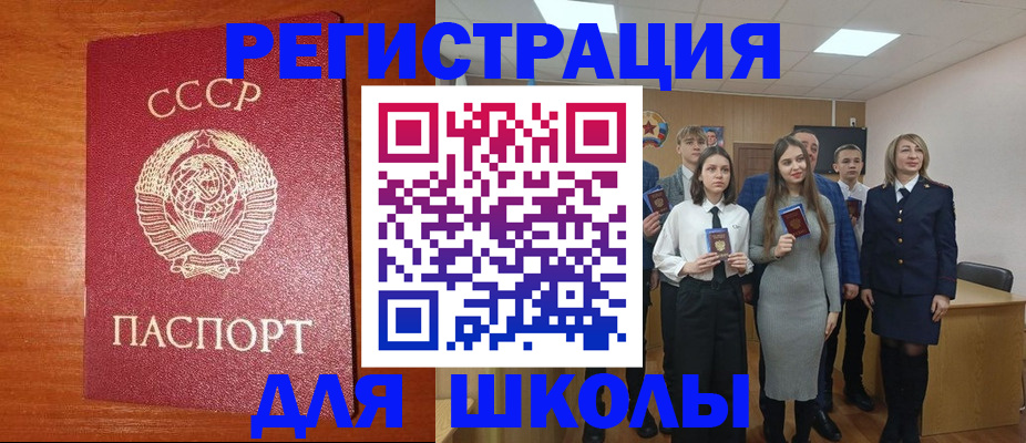 прописка для работы в ЕАО