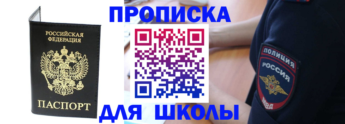 временная регистрация собственник в ЕАО