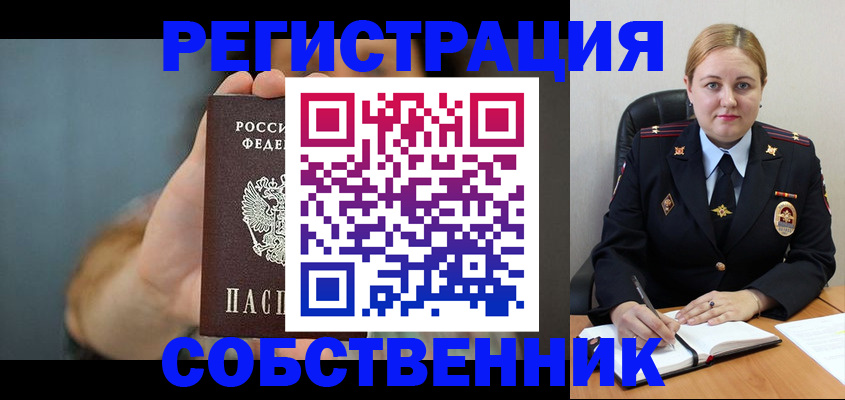 прописка паспорт в ЕАО