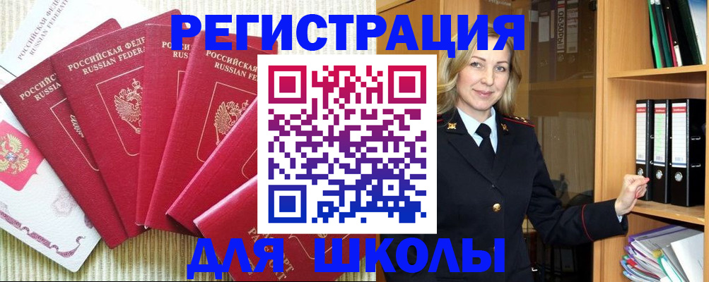 прописка иностранных граждан в ЕАО